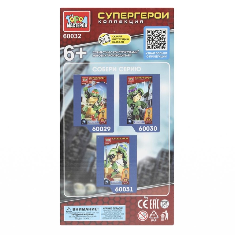 Конструктор супер черепашки, 27 деталей
