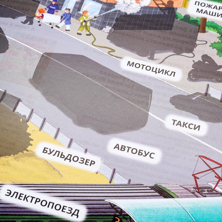 Книжка с наклейками Транспорт
