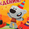 Пакет xxl 40*49*19 см Ми-ми-мишки с днем рождения