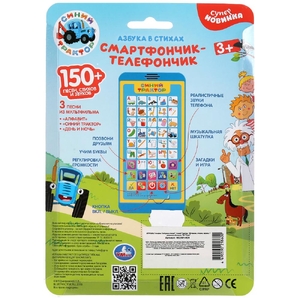 Телефон Синий Трактор азбука 150+песен стихов звуков
