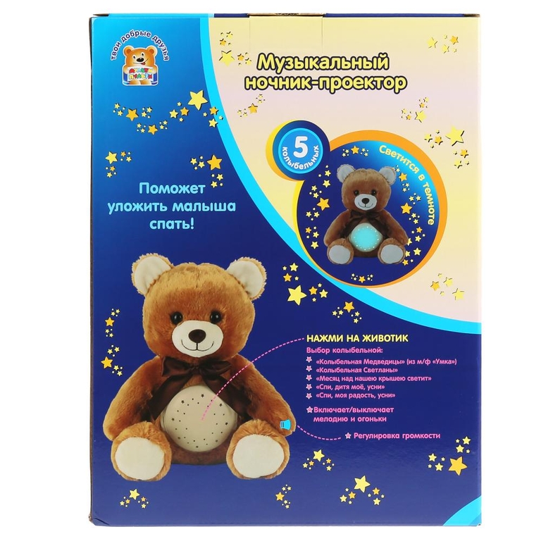 Игрушка мягкая мишка с проектором звездного неба 5 колыбельных