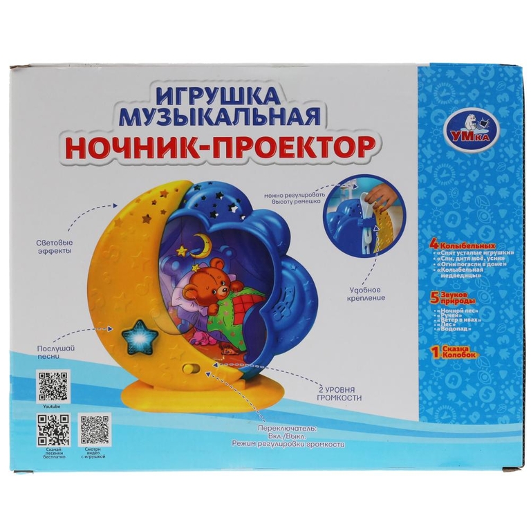 Ночник-проектор 10 колыбельных звуки природы сказка