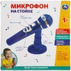 Микрофон на стойке 50 песен из мультфильмов