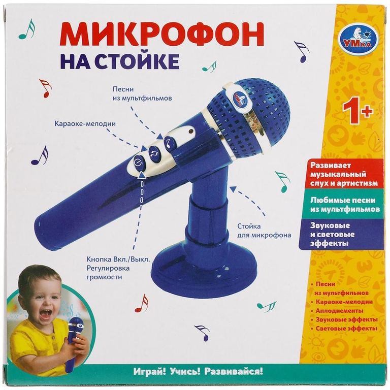 Микрофон на стойке 50 песен из мультфильмов