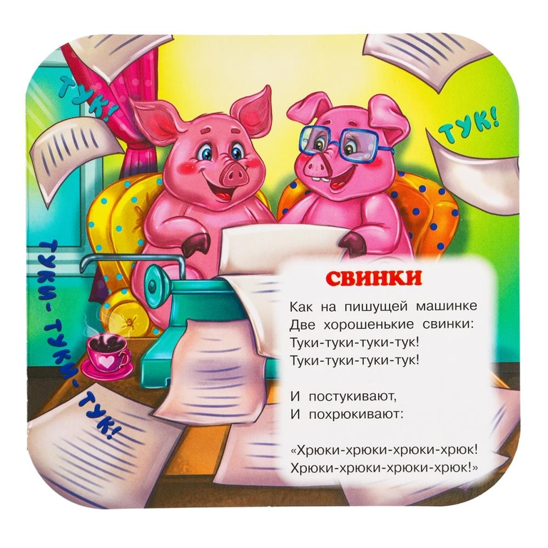 Книжка - гармошка Стихи для детей Чуковский