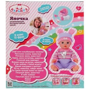 Пупс Яночка 25 см закрывает глазки 50 звуков