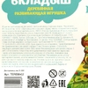 Модель пластиковая РЖД ЭЛЕКТРОПОЕЗД "ЛАСТОЧКА" 32,5 см