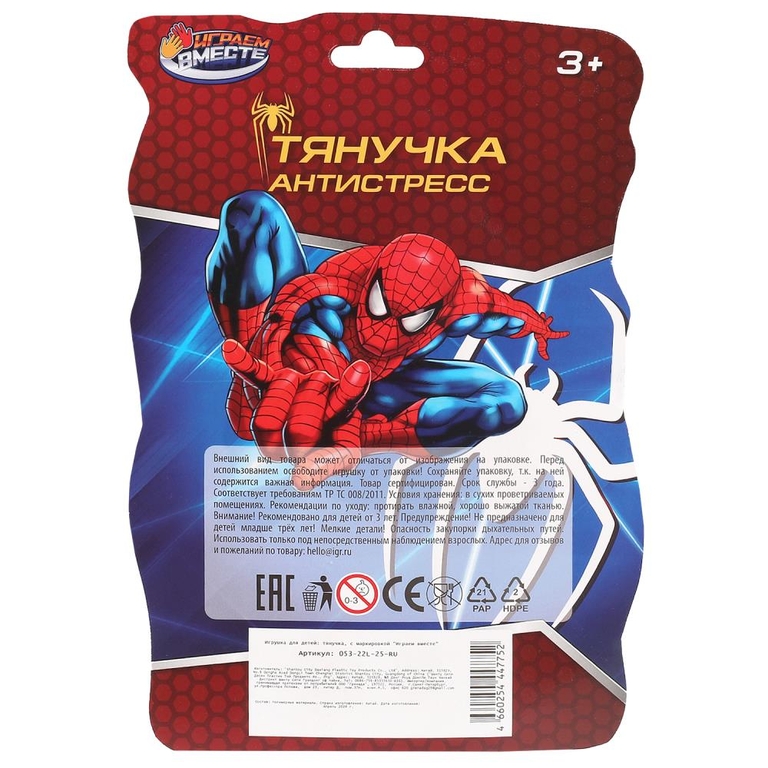 Игрушка тянучка МОНСТР супергерой 18 см