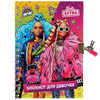 Блокнот Барби с замочком, а5, 50л, barbie extra