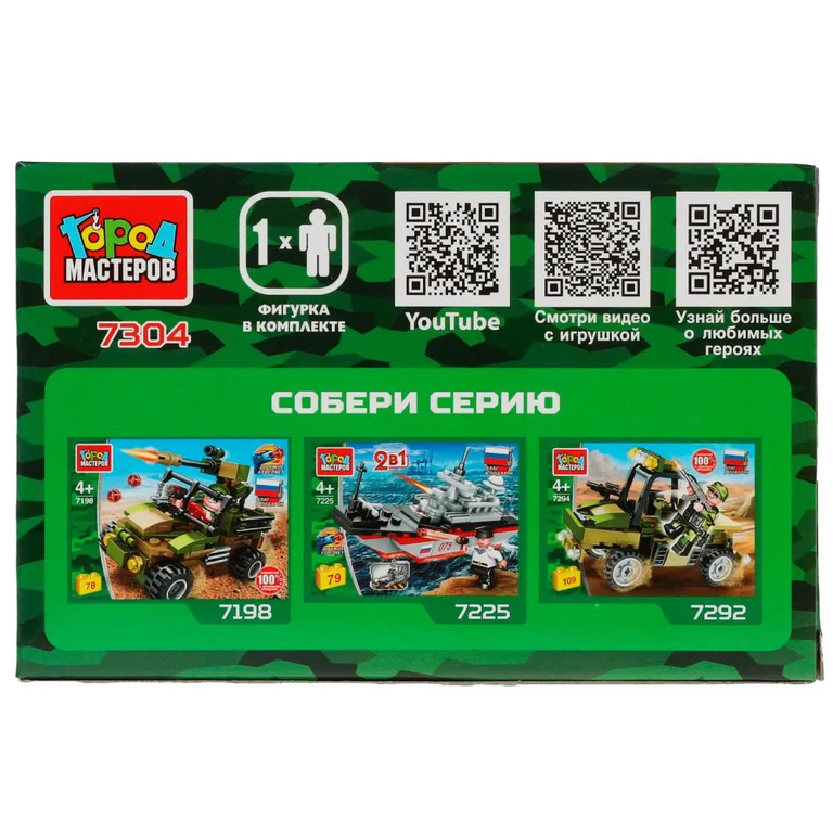 Конструктор Самолет 3в1, 67  дет