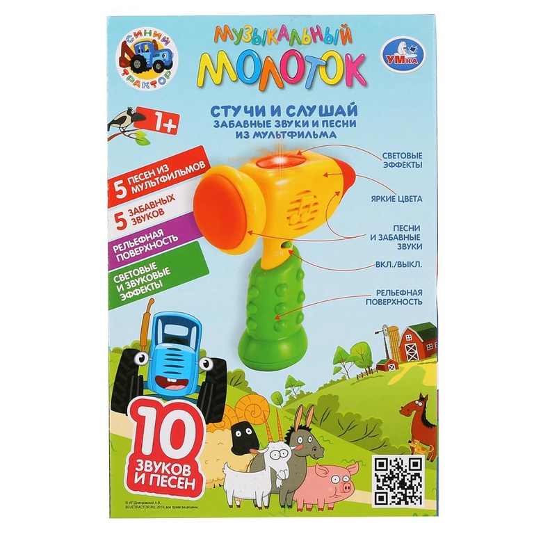 Музыкальный молоточек Синий Трактор ТМ Умка