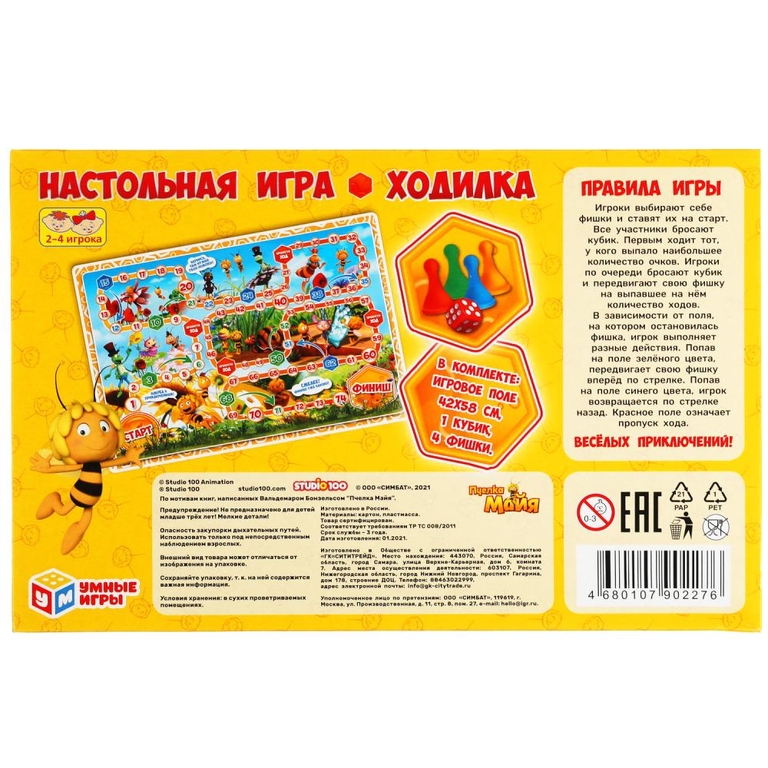 Пчелка Майя Настольная игра-ходилка ТМ Умные игры