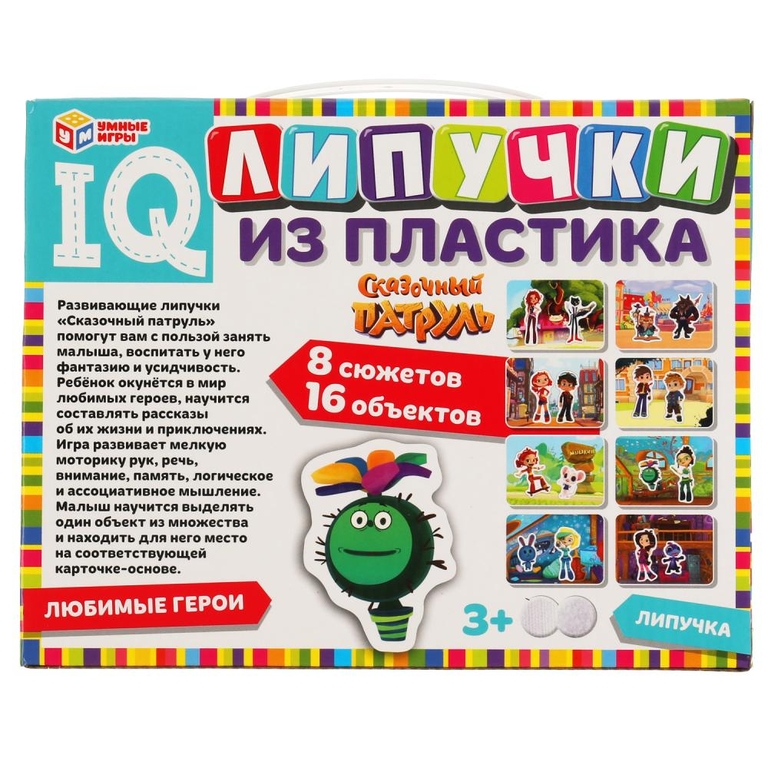 Любимые герои IQ липучки из пластика Сказочный патруль ТМ Умные игры