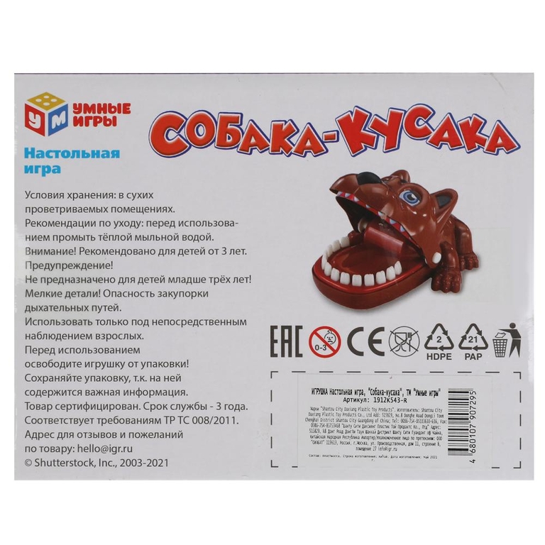 Настольная игра собака-кусака ТМ Умные игры