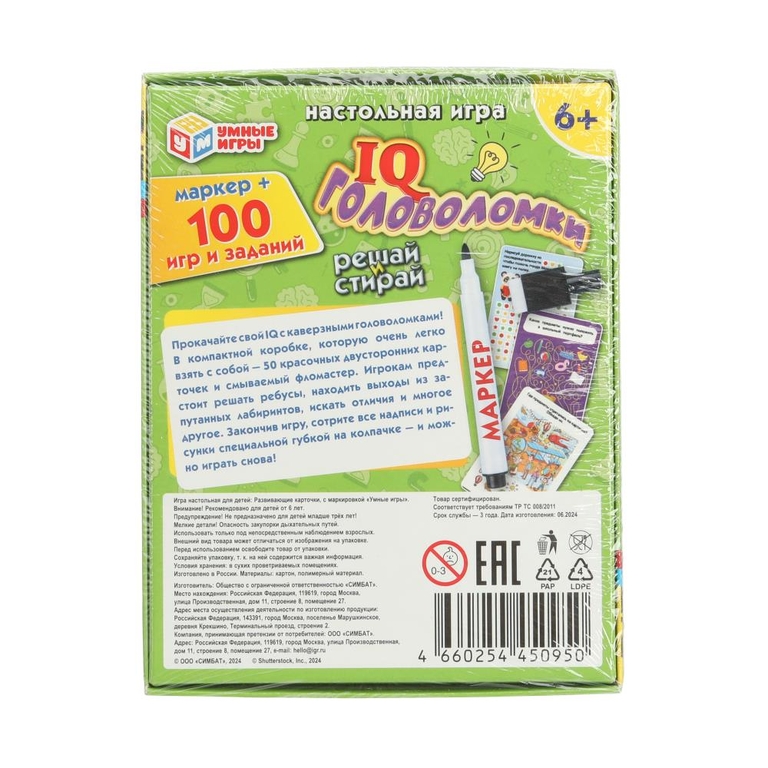 IQ Головоломки 100 игр и заданий