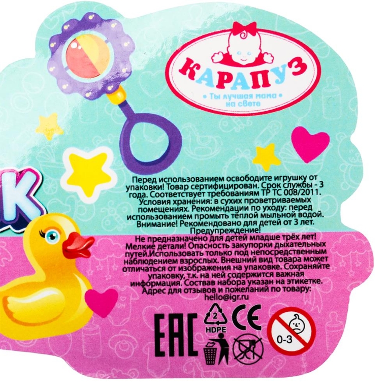 Пупс 16 см, пьет, писает, с аксессуарами