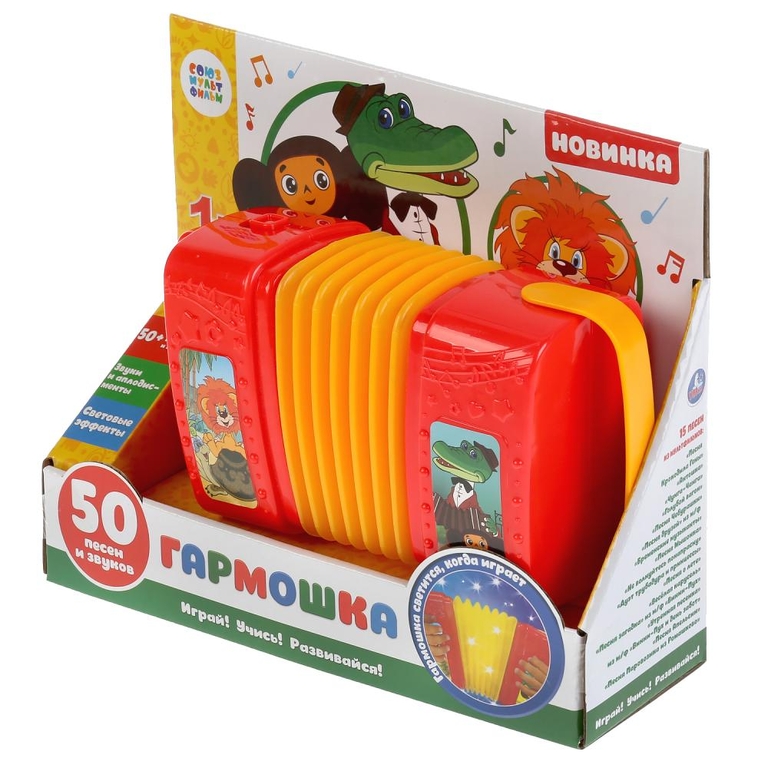 Гармошка на батарейках, 15 песен из мультфильмов ТМ Умка