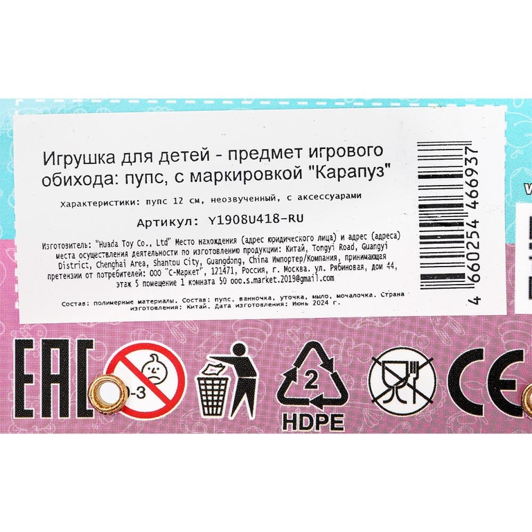 Пупс 1 2см, можно купать с аксессуарами