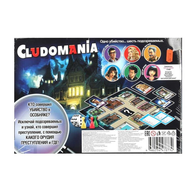 Классическая детективная игра Cludomania