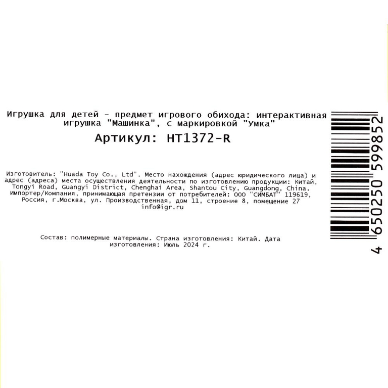 Машинка с фигуркой коржика ТРИ КОТА 10 + песен, стихов и фраз