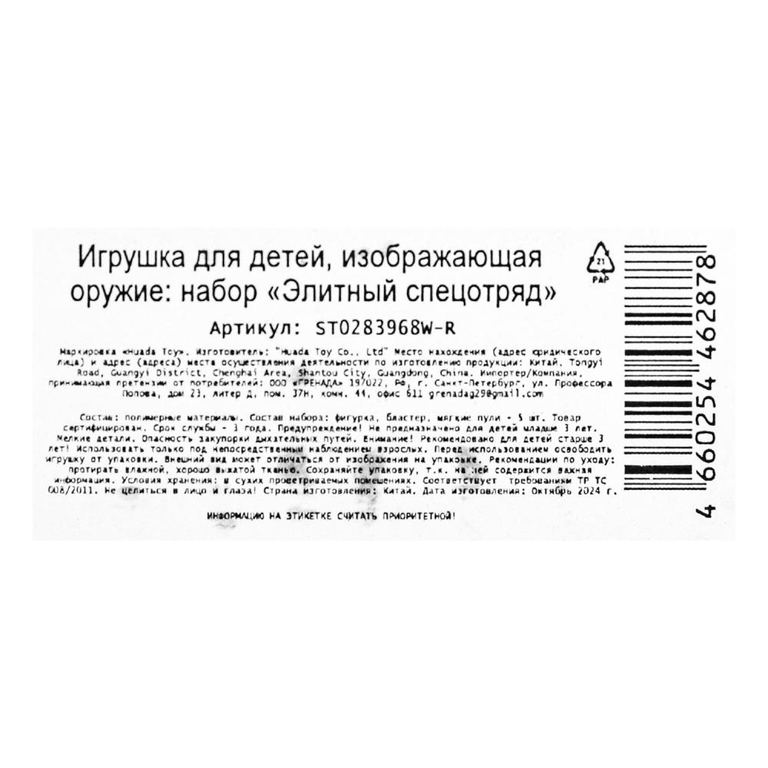 Бластер с мягкими пулями, фигурка, команда мстителей