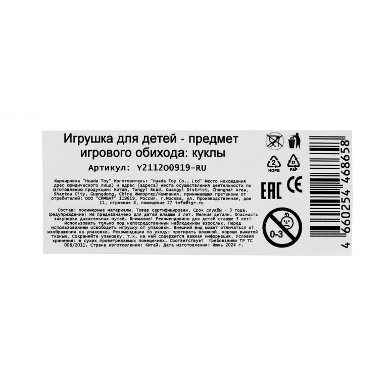 Кукла 15см Эльза и Анна