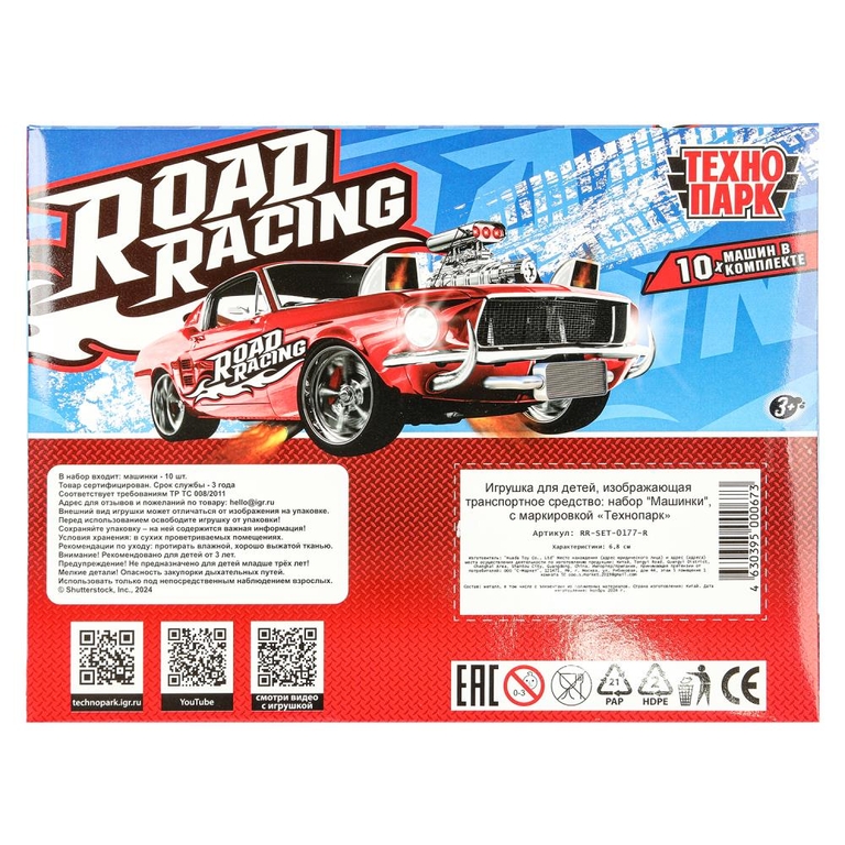 Модель металлическая ROAD RACING набор СУПЕРКАР 6,8 см