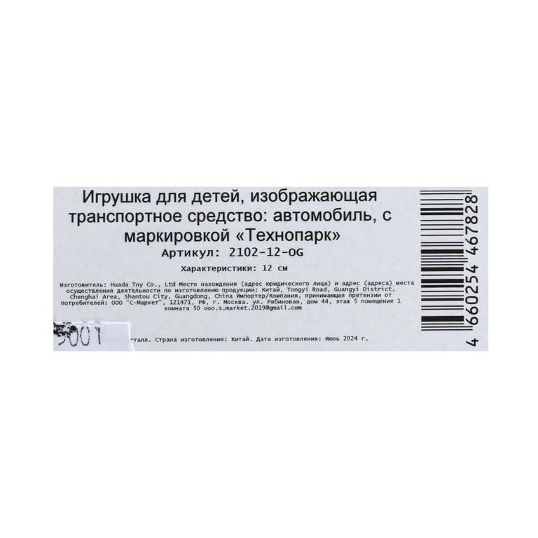Конструктор мой мир, 220 деталей