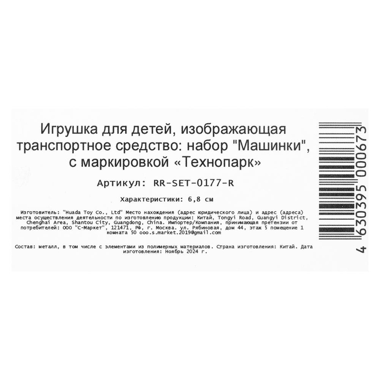 Модель металлическая ROAD RACING набор СУПЕРКАР 6,8 см