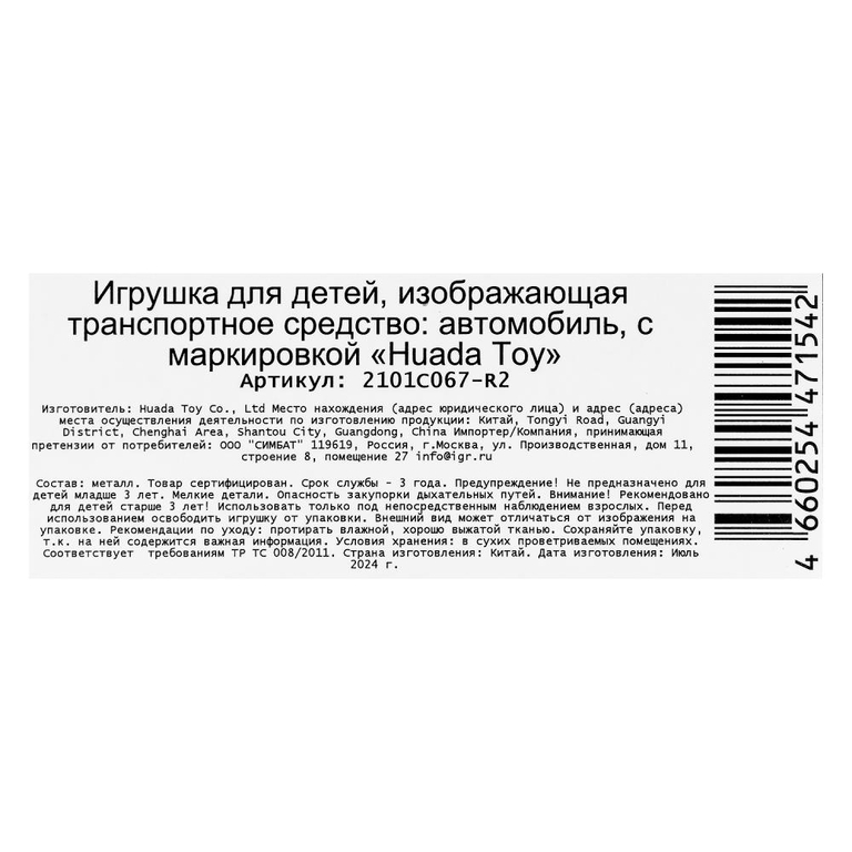 Модель металлическая range rover, 12 см