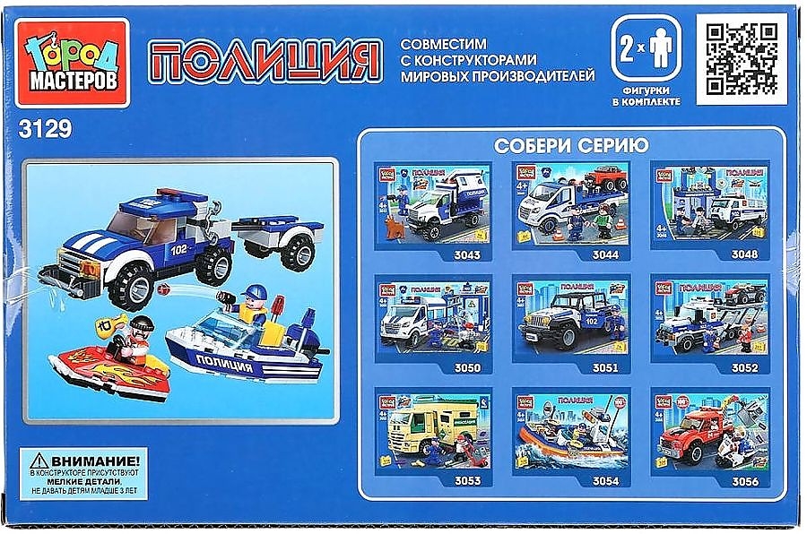 Конструктор Город Мастеров Водная полиция: джип с лодкой с фигурками